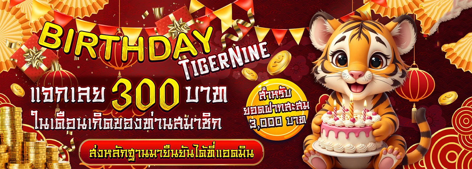 โปรโมชั่นสมาชิกใหม่ WY8G รับโบนัสเงินฝากก้อนแรก